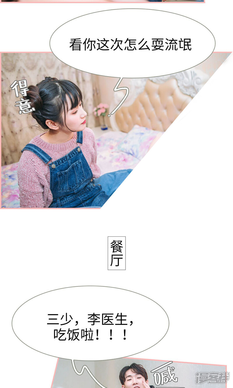 第32话-总裁男友是自闭症-剧能玩（第14张）