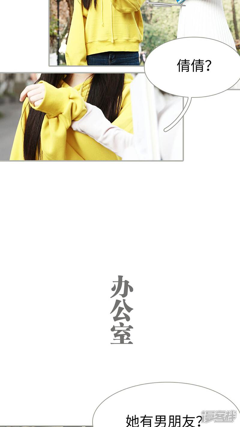 第3话-天价婚宠-剧能玩（第17张）