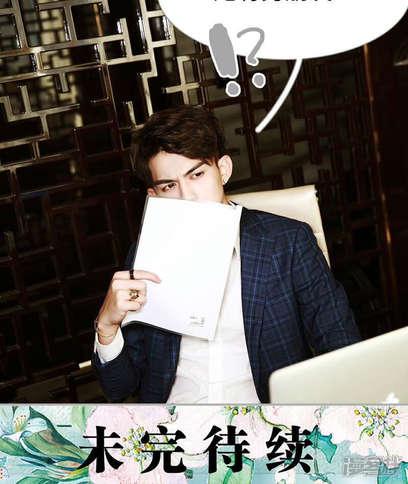 第3话-天价婚宠-剧能玩（第18张）