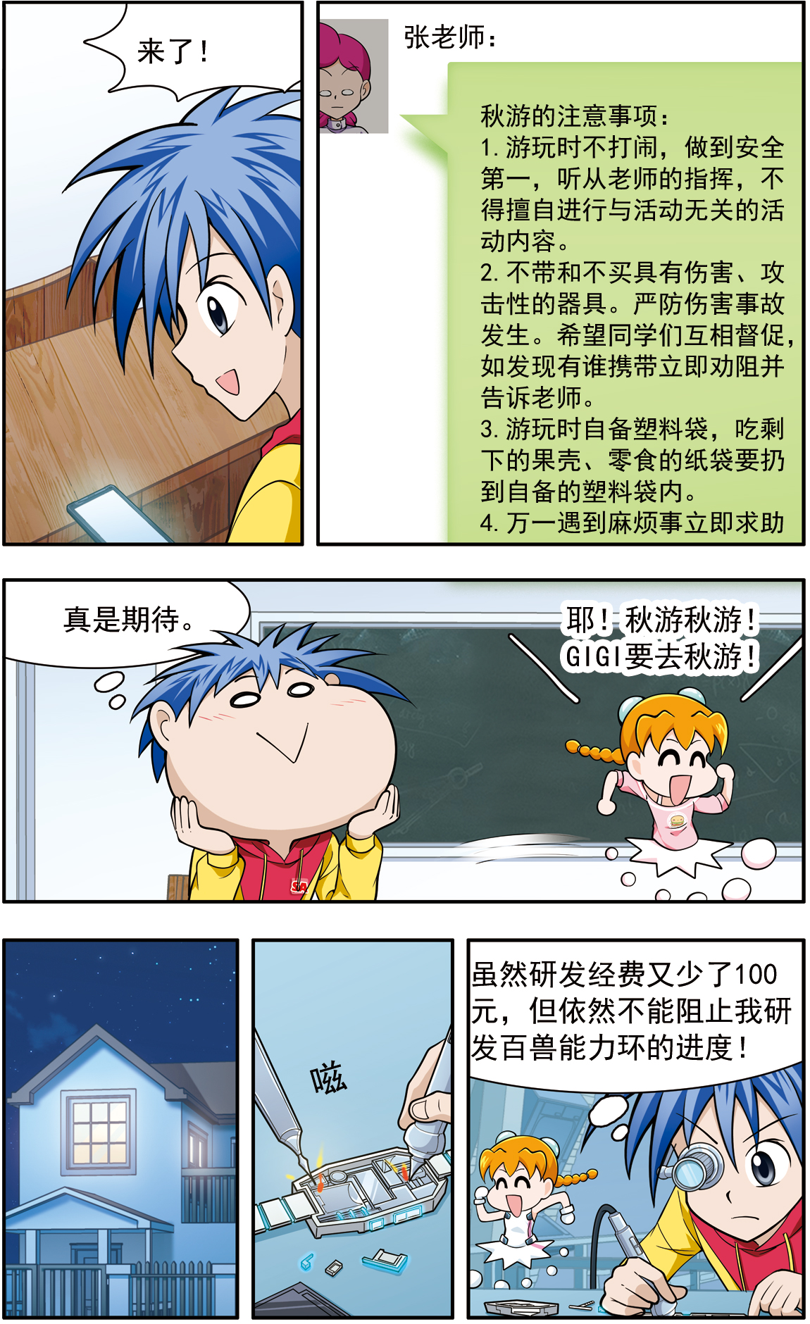 11