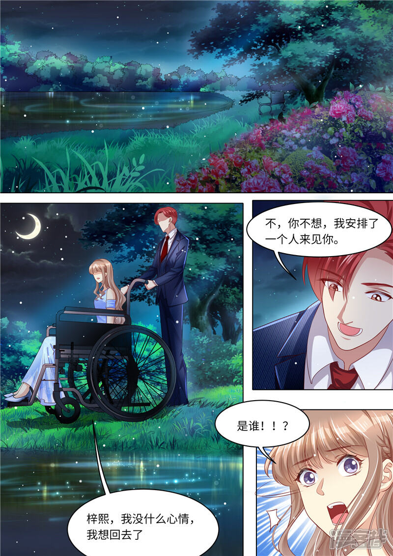 第258话母女相见-天价豪门:夫人又跑了-畅文文化（第6张）