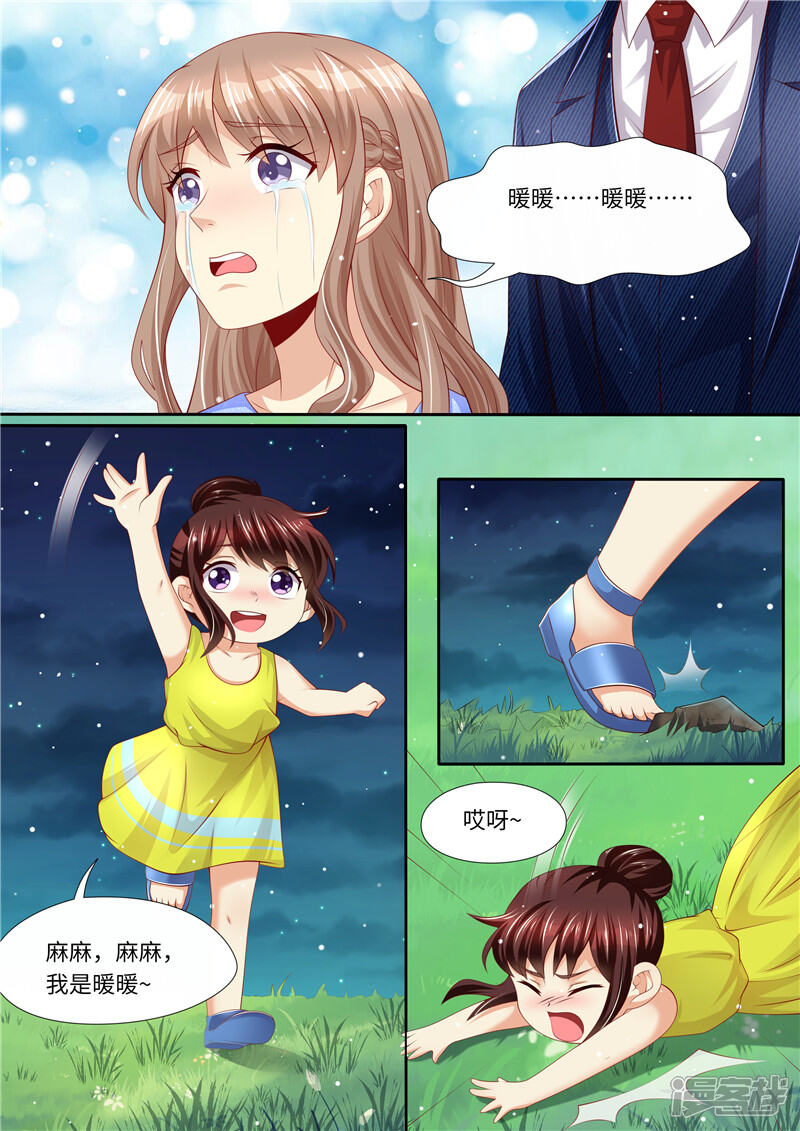 【天价豪门:夫人又跑了】漫画-（第258话 母女相见）章节漫画下拉式图片-8.jpg