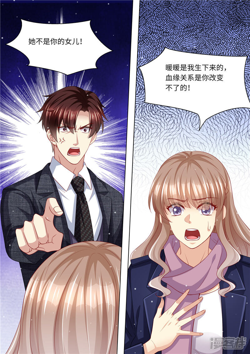 第259话痛不欲生-天价豪门:夫人又跑了-畅文文化（第12张）