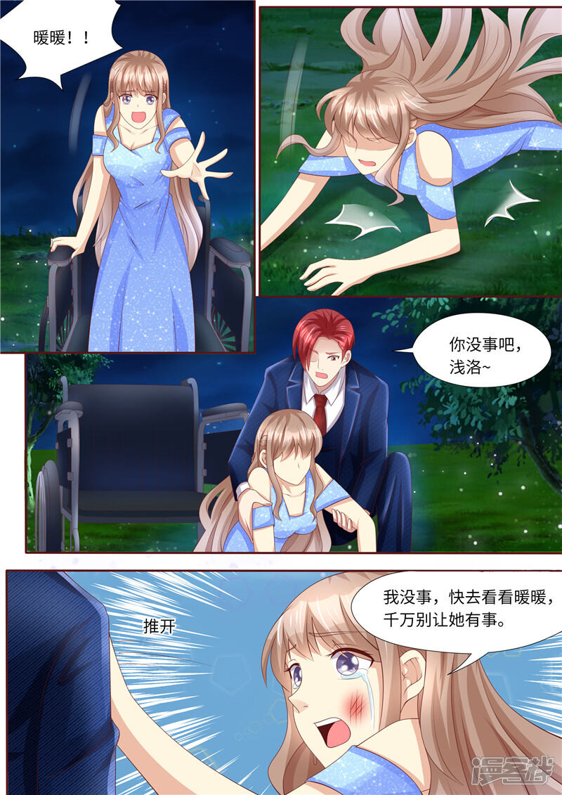 第258话母女相见-天价豪门:夫人又跑了-畅文文化（第9张）