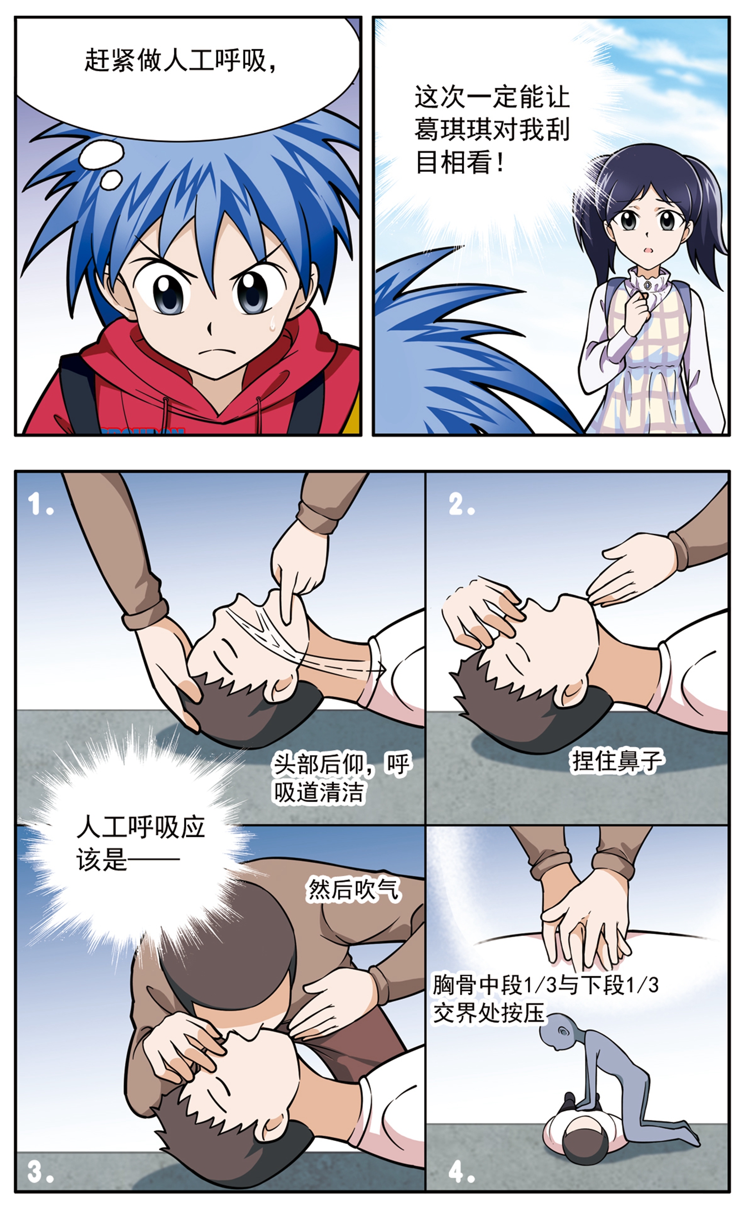 6