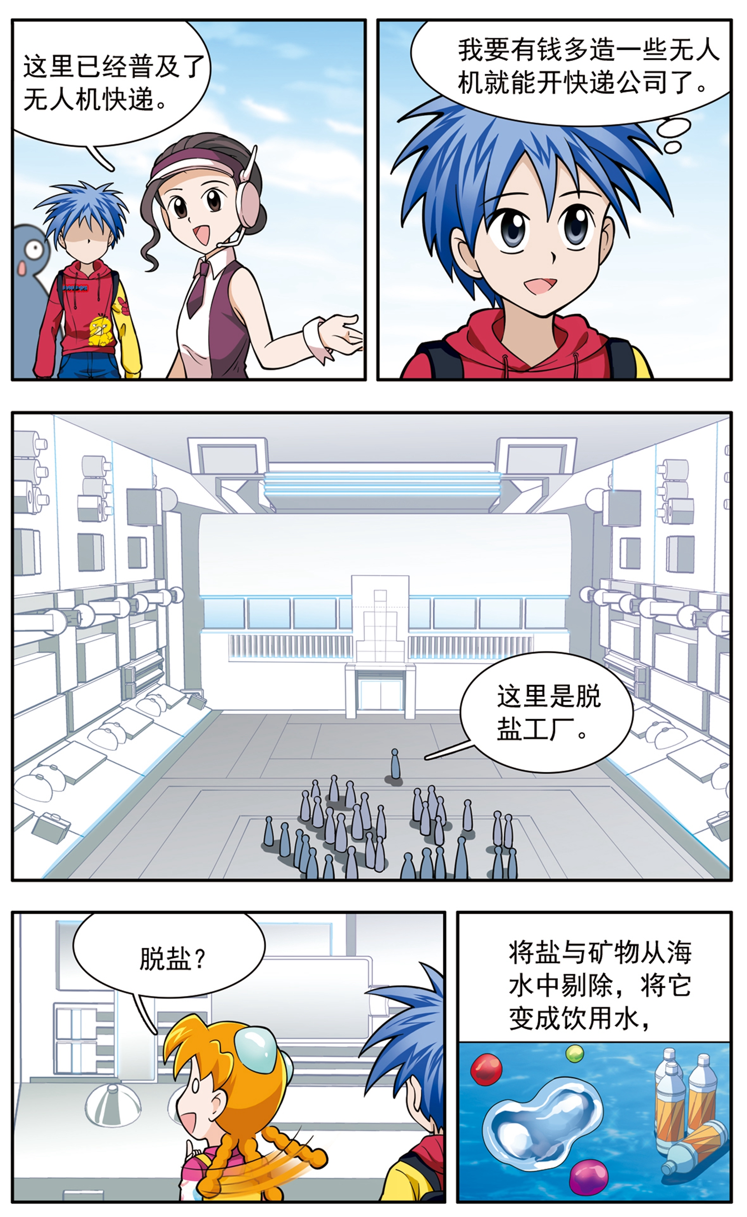 11