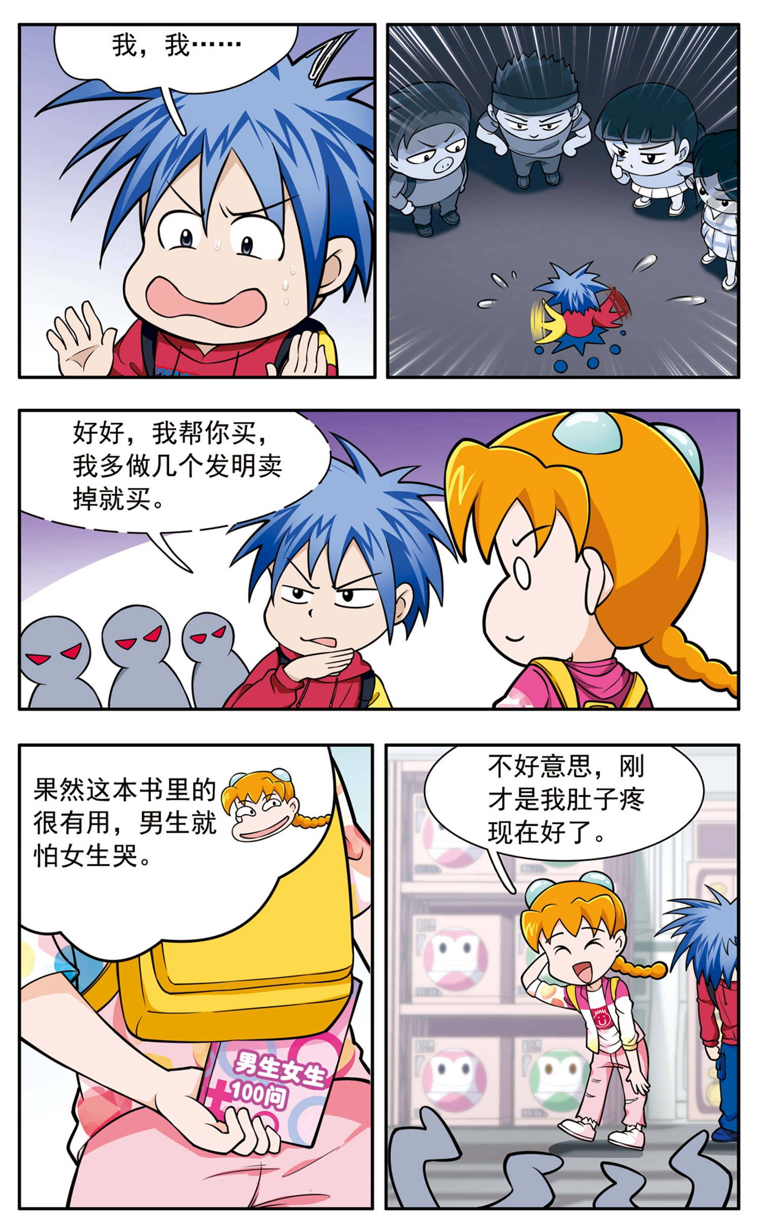 8