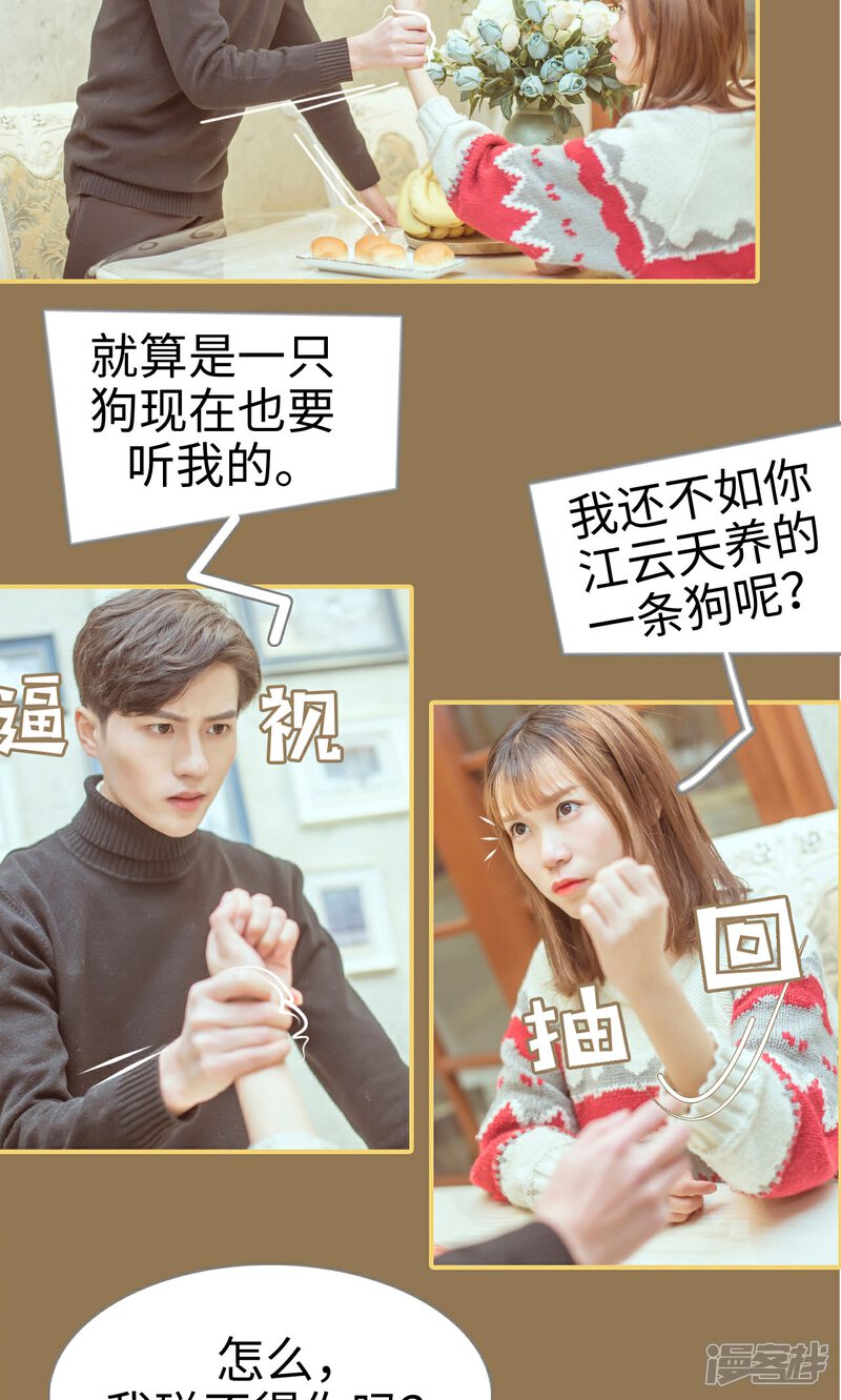 第5话-名门枭宠-剧能玩（第4张）