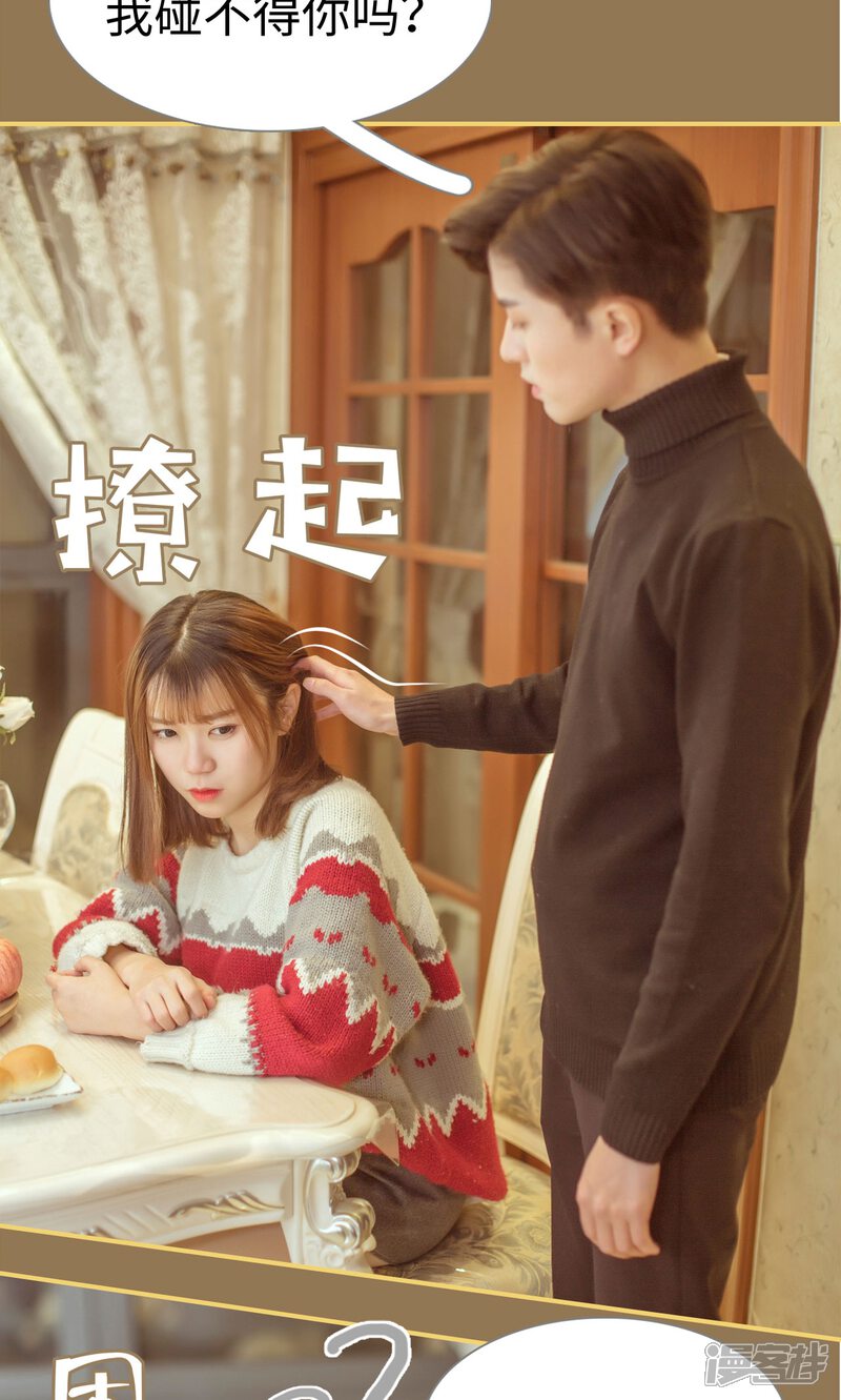 第5话-名门枭宠-剧能玩（第5张）