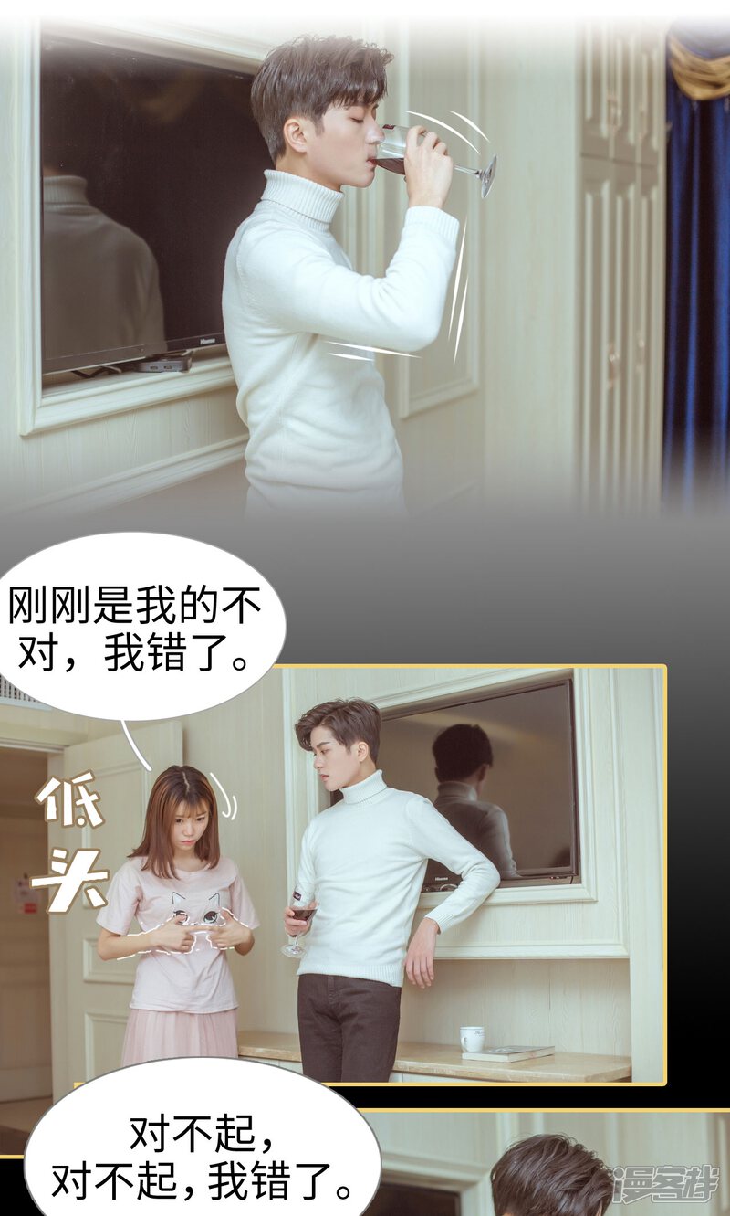 第5话-名门枭宠-剧能玩（第8张）