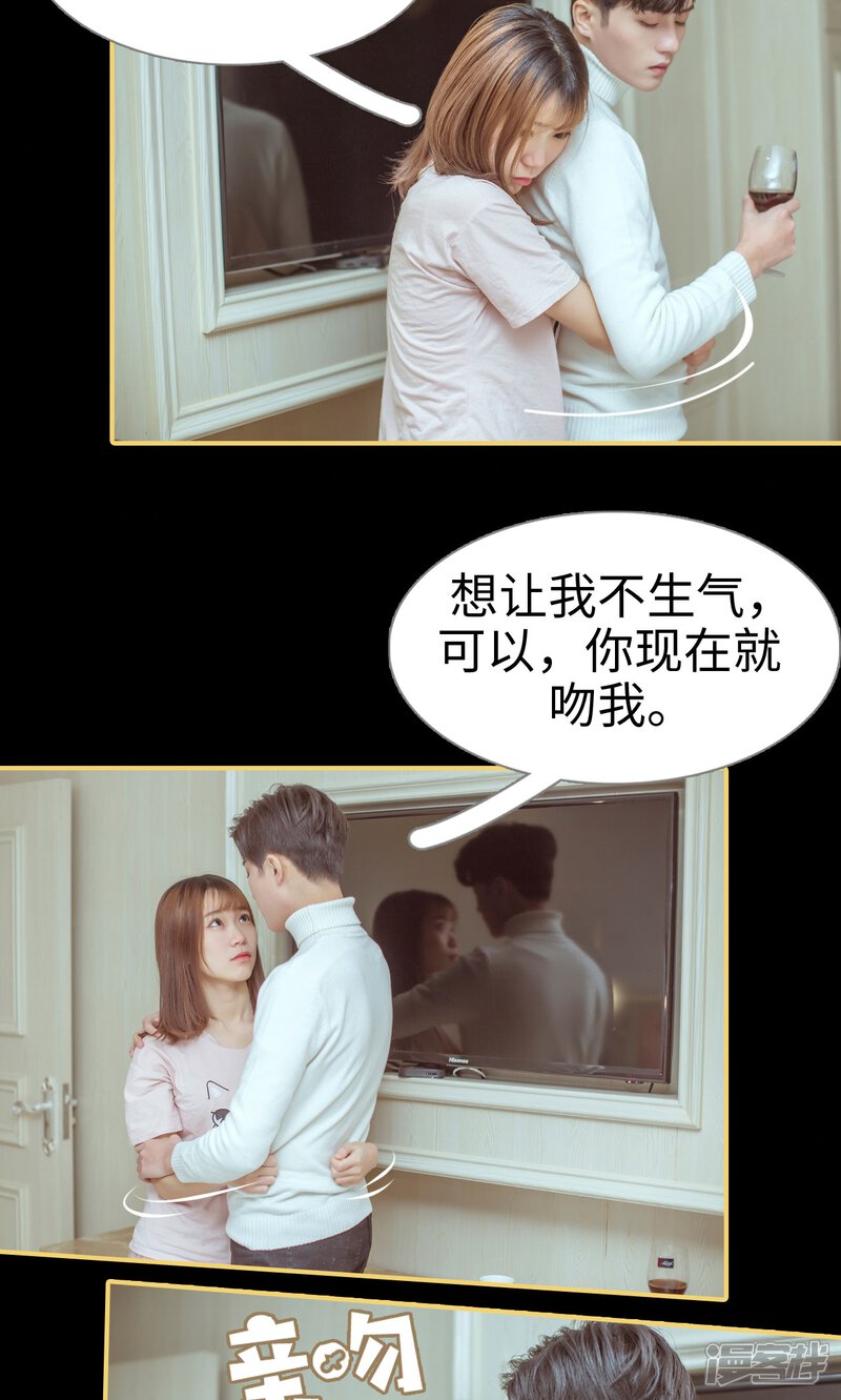 第5话-名门枭宠-剧能玩（第9张）