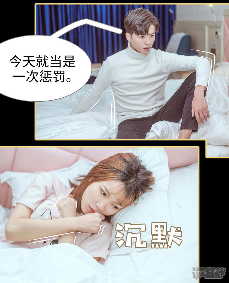 第5话-名门枭宠-剧能玩（第11张）