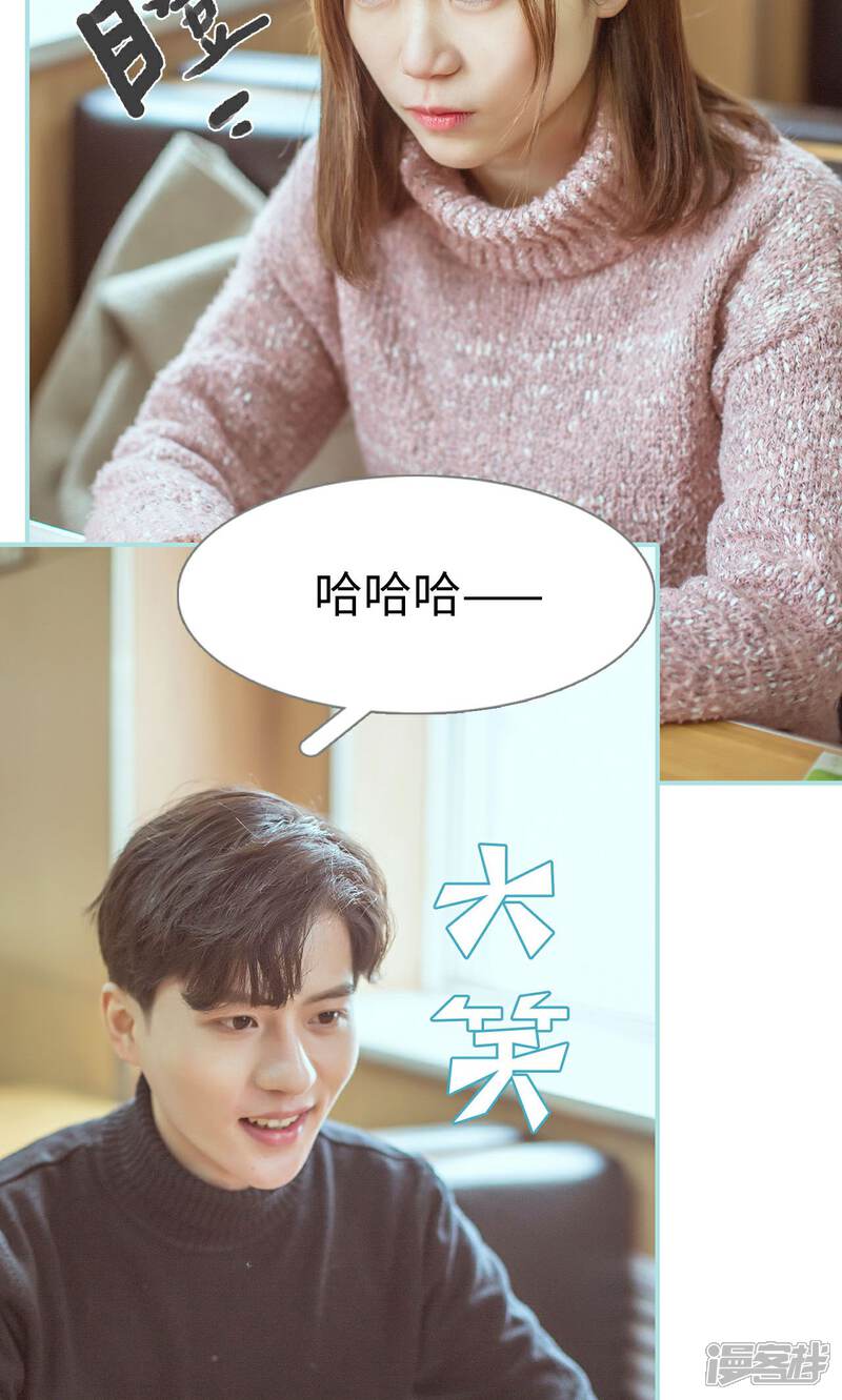 第33话-名门枭宠-剧能玩（第15张）