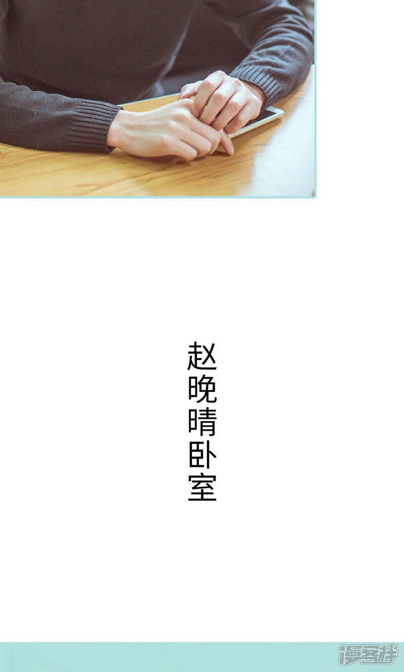 第33话-名门枭宠-剧能玩（第16张）