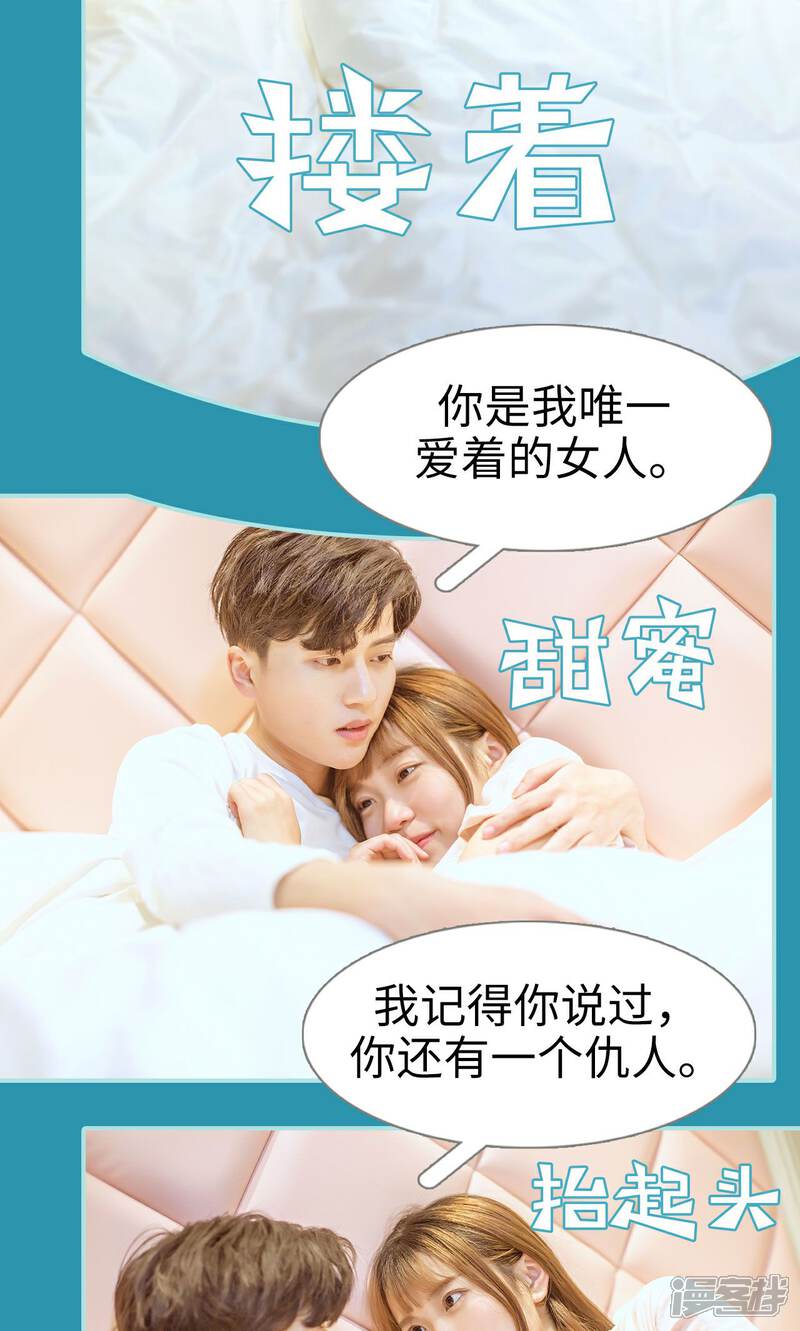 第33话-名门枭宠-剧能玩（第18张）