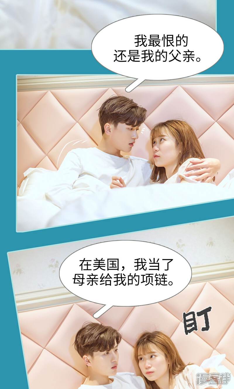 第33话-名门枭宠-剧能玩（第20张）