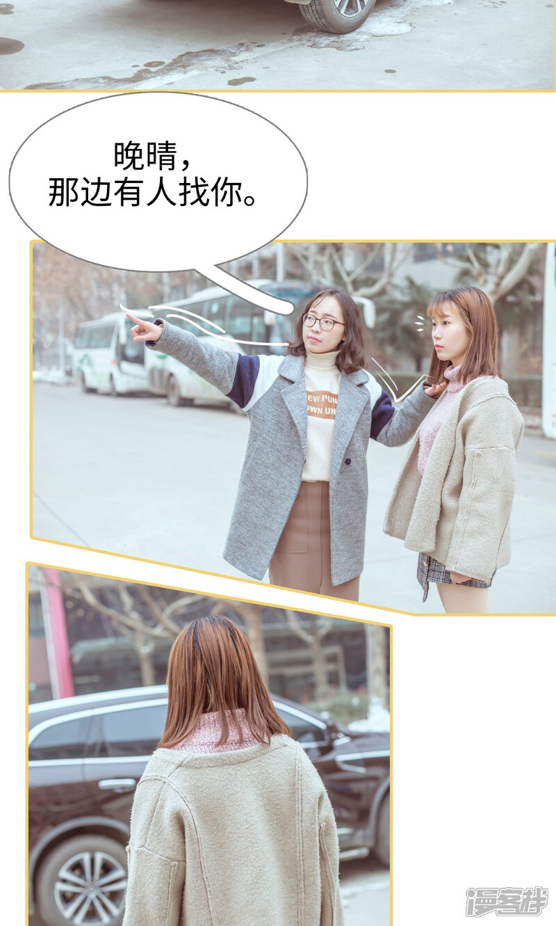 第5话-名门枭宠-剧能玩（第14张）