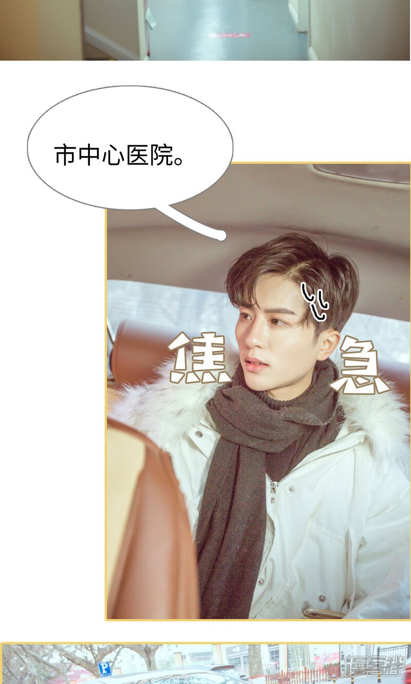 第5话-名门枭宠-剧能玩（第17张）