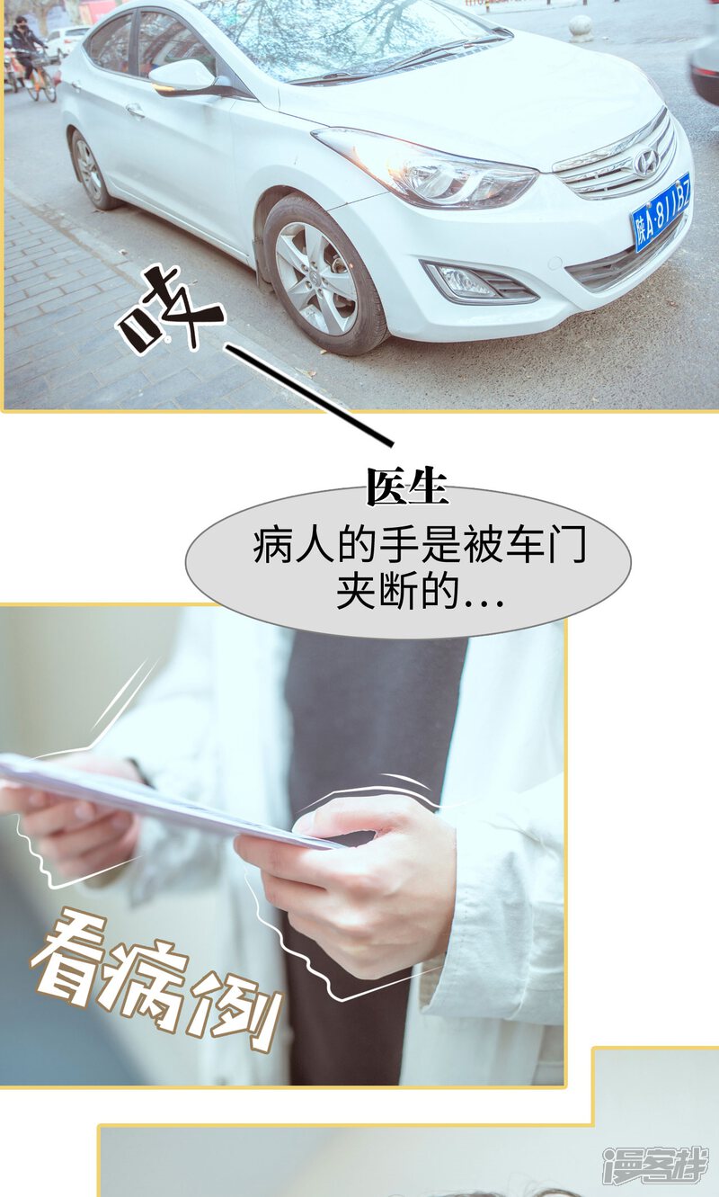 第5话-名门枭宠-剧能玩（第18张）