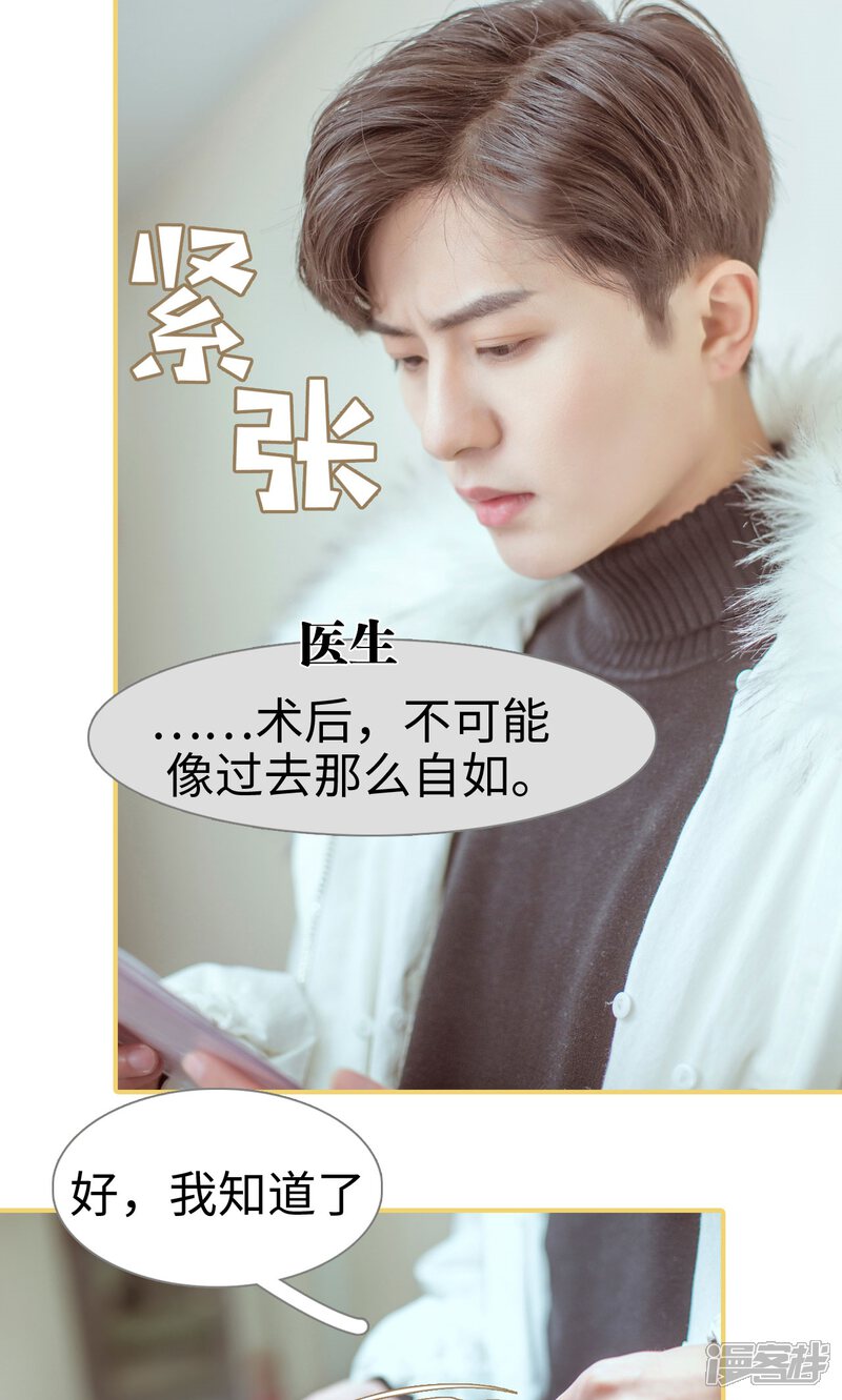 第5话-名门枭宠-剧能玩（第19张）