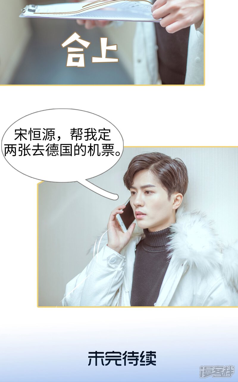 第5话-名门枭宠-剧能玩（第20张）