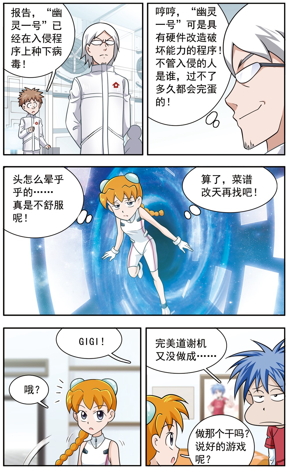 6