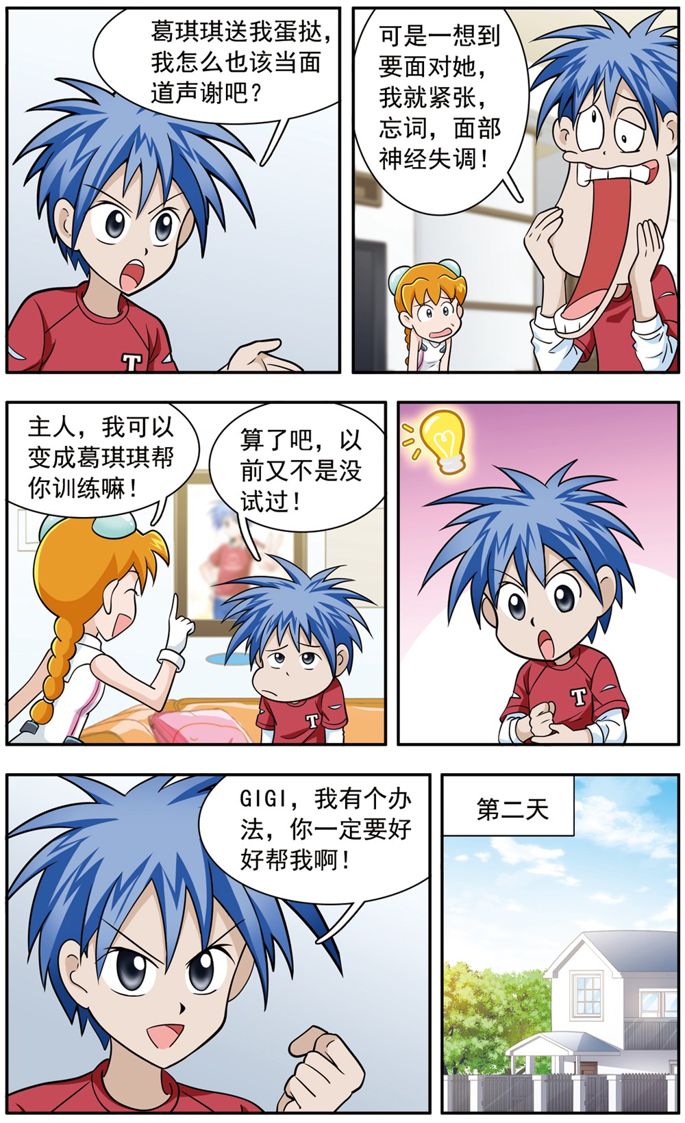 7