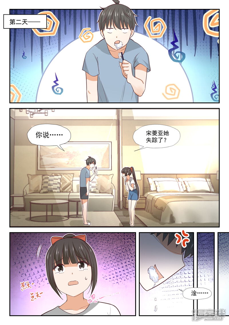 第375话墨菲定律-女子学院的男生-触岛漫画（第9张）