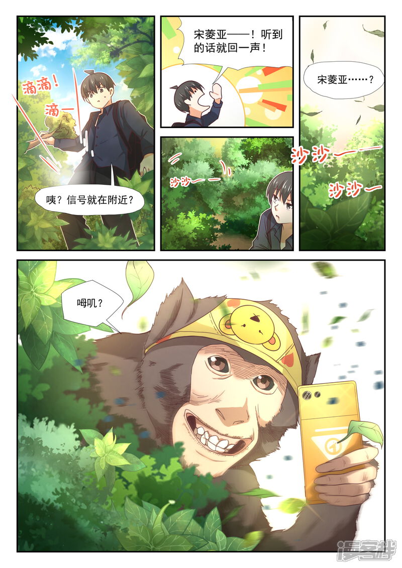 第375话墨菲定律-女子学院的男生-触岛漫画（第11张）