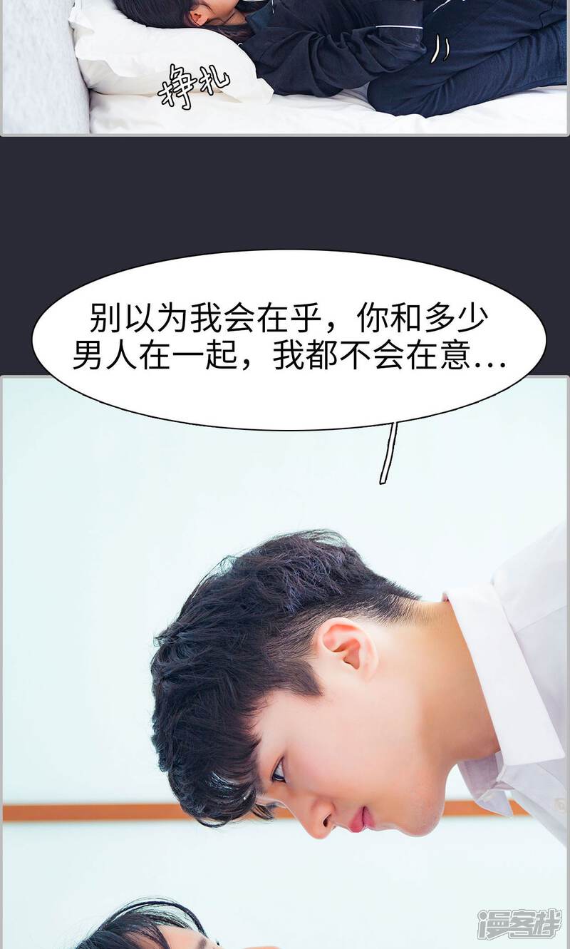第17话-一宠成瘾：闪婚老公强制爱-剧能玩（第3张）