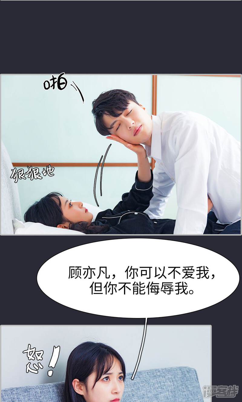 第17话-一宠成瘾：闪婚老公强制爱-剧能玩（第5张）