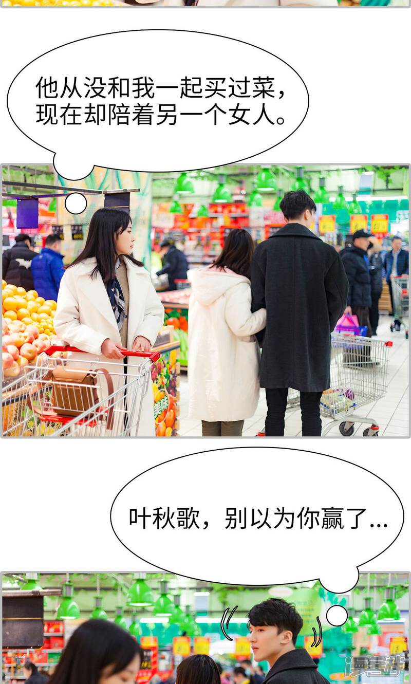 第17话-一宠成瘾：闪婚老公强制爱-剧能玩（第14张）