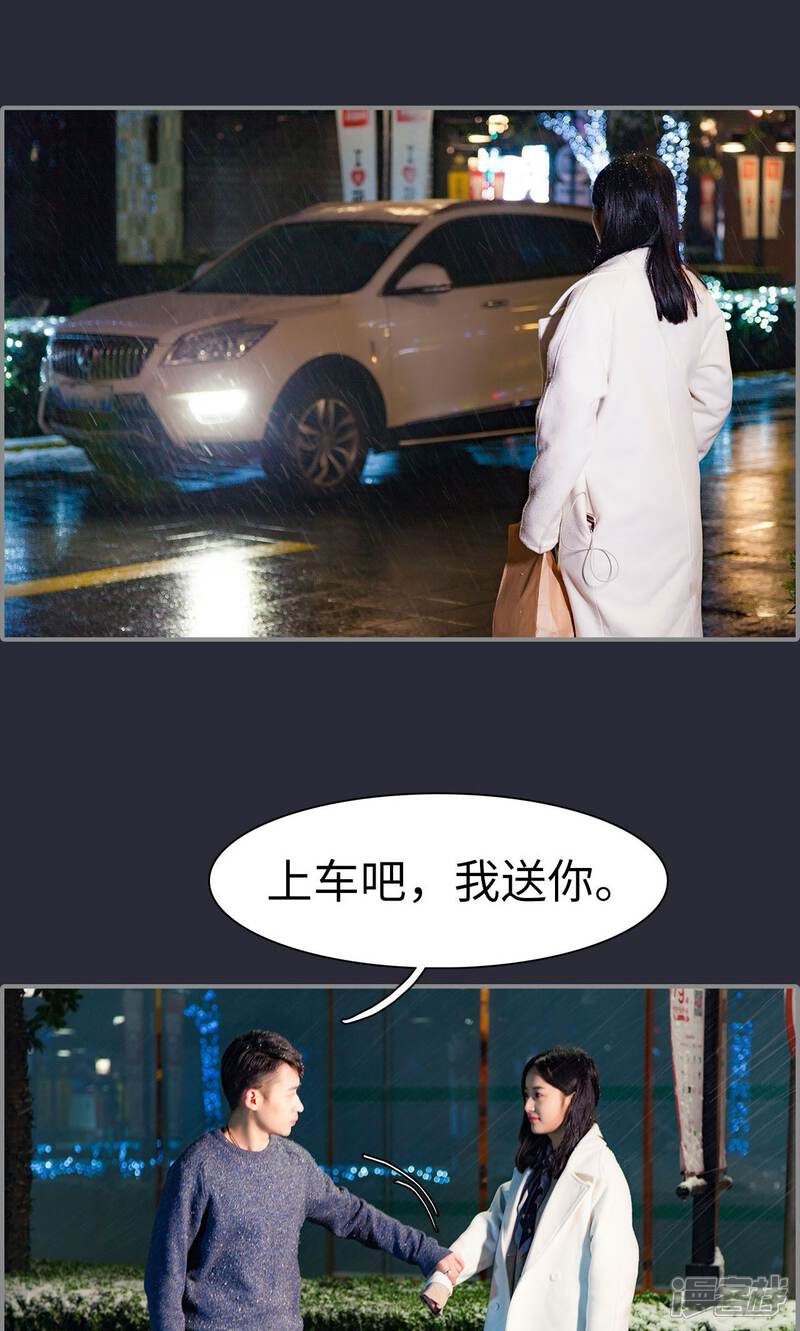 第17话-一宠成瘾：闪婚老公强制爱-剧能玩（第17张）