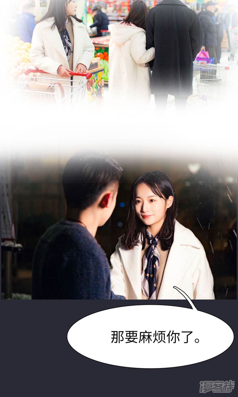 第17话-一宠成瘾：闪婚老公强制爱-剧能玩（第19张）
