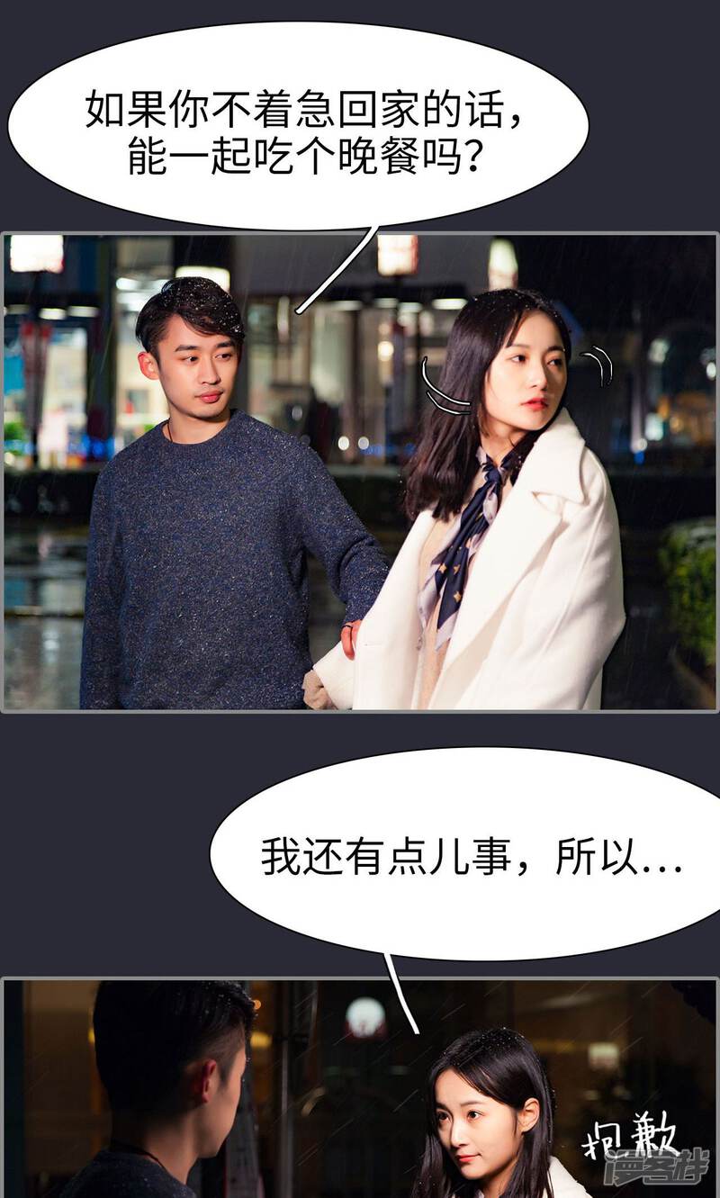 第17话-一宠成瘾：闪婚老公强制爱-剧能玩（第20张）