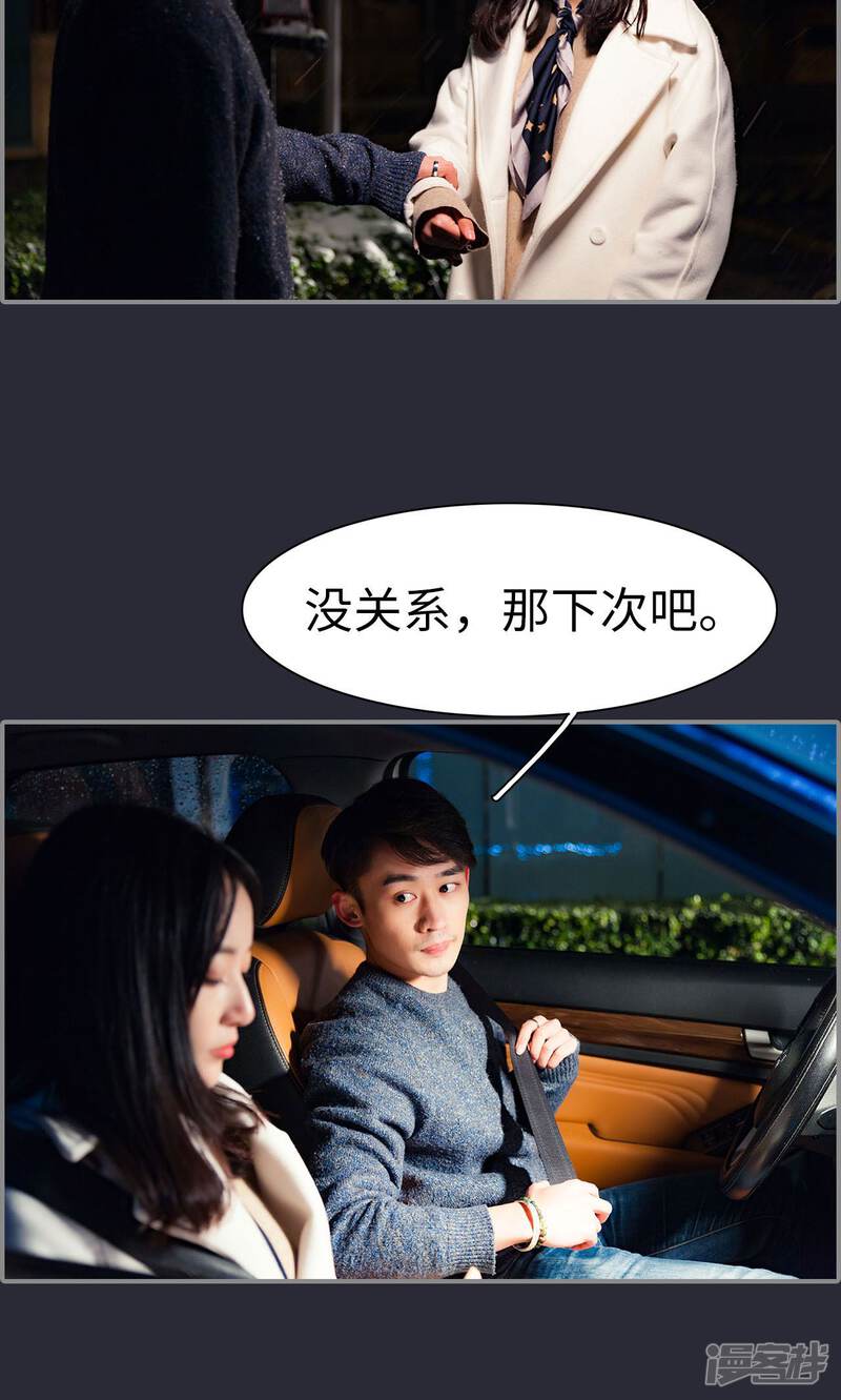 第17话-一宠成瘾：闪婚老公强制爱-剧能玩（第21张）