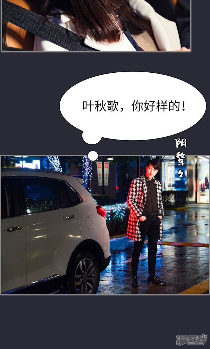 第17话-一宠成瘾：闪婚老公强制爱-剧能玩（第23张）