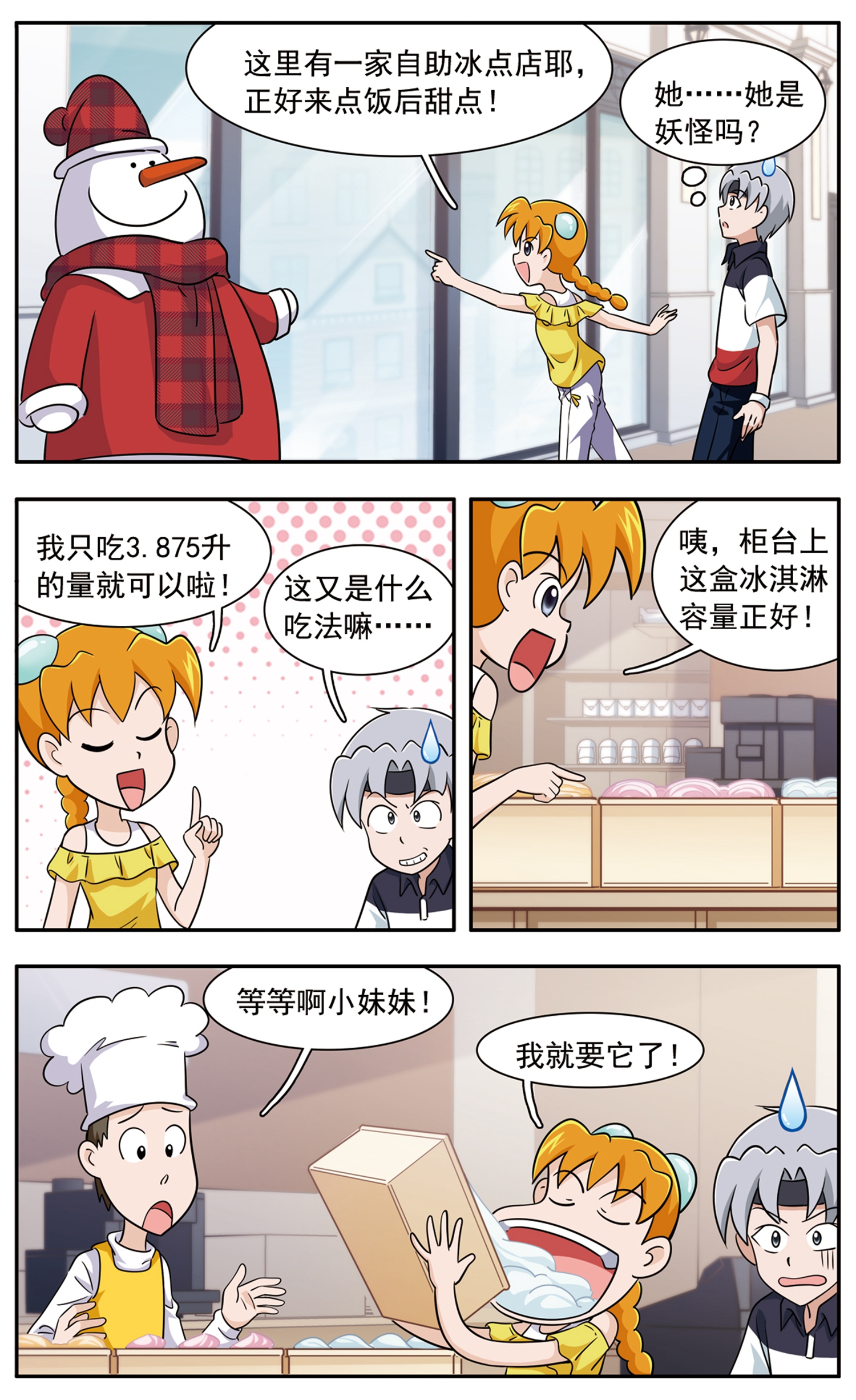 11