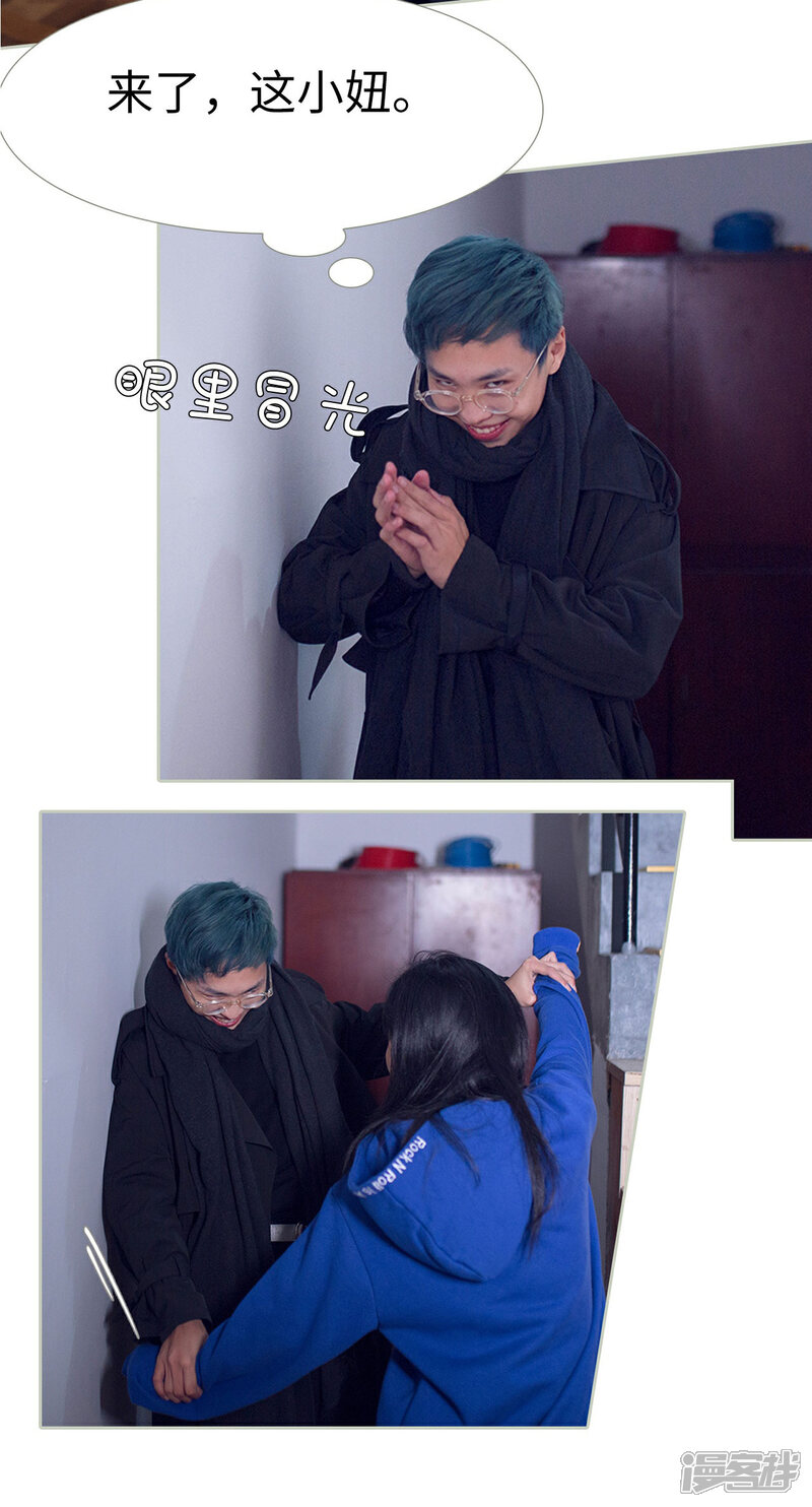 第39话-我的狂野前夫-剧能玩（第5张）