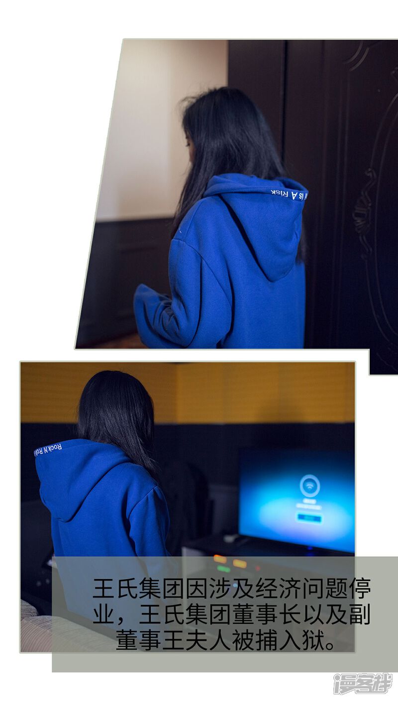 第39话-我的狂野前夫-剧能玩（第6张）