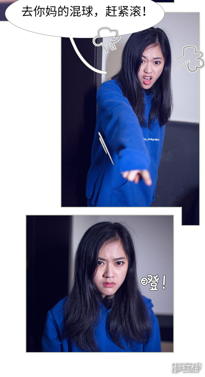 第40话-我的狂野前夫-剧能玩（第7张）