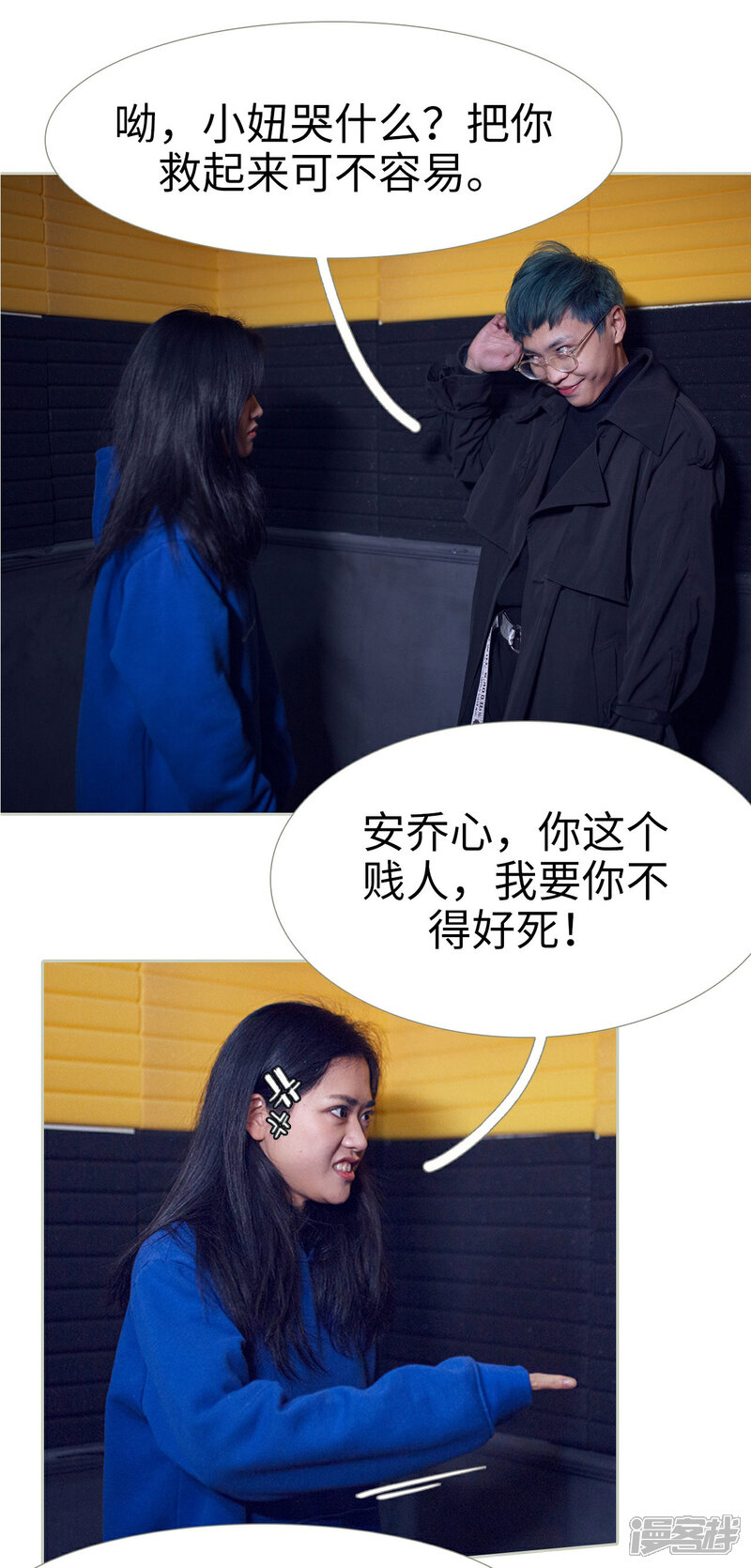 第39话-我的狂野前夫-剧能玩（第8张）