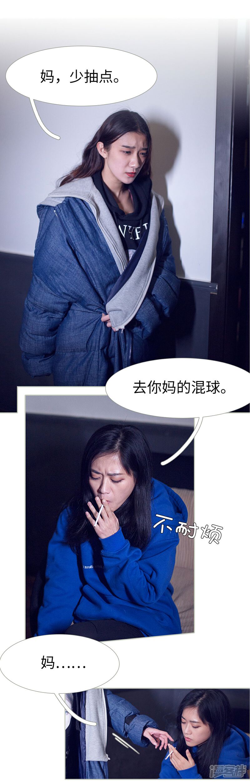 第40话-我的狂野前夫-剧能玩（第10张）