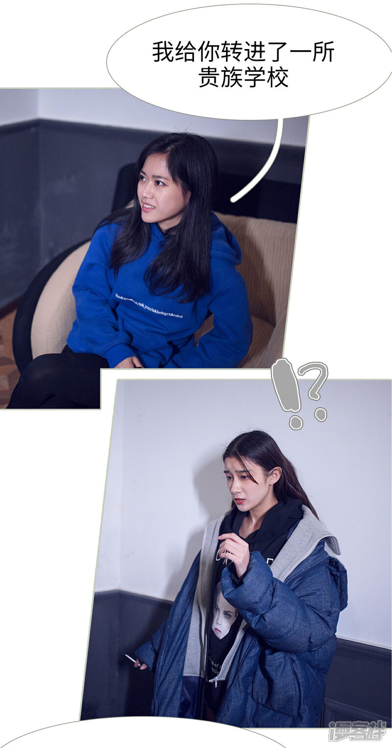 第40话-我的狂野前夫-剧能玩（第11张）