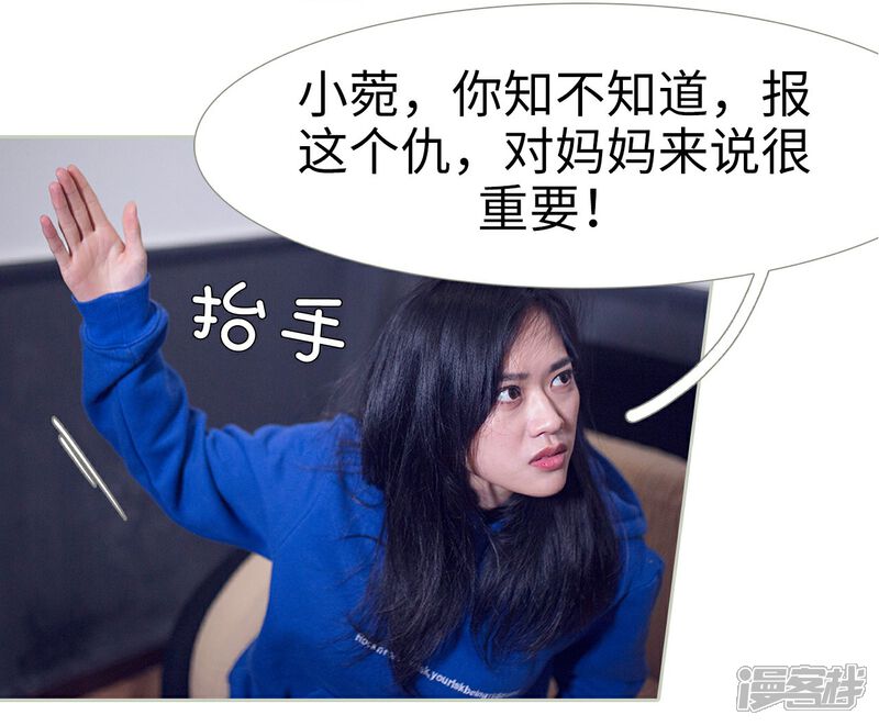 第40话-我的狂野前夫-剧能玩（第13张）