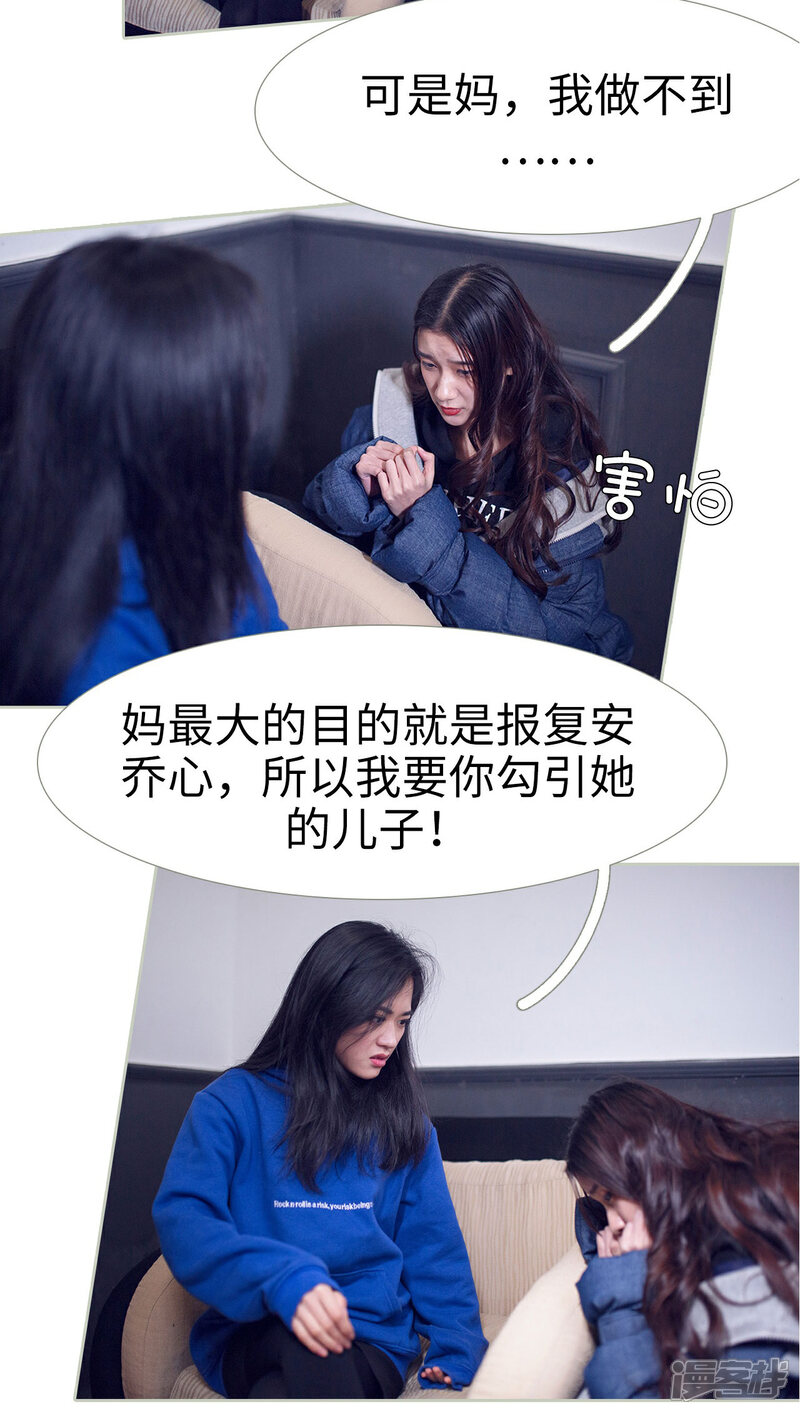 第40话-我的狂野前夫-剧能玩（第15张）