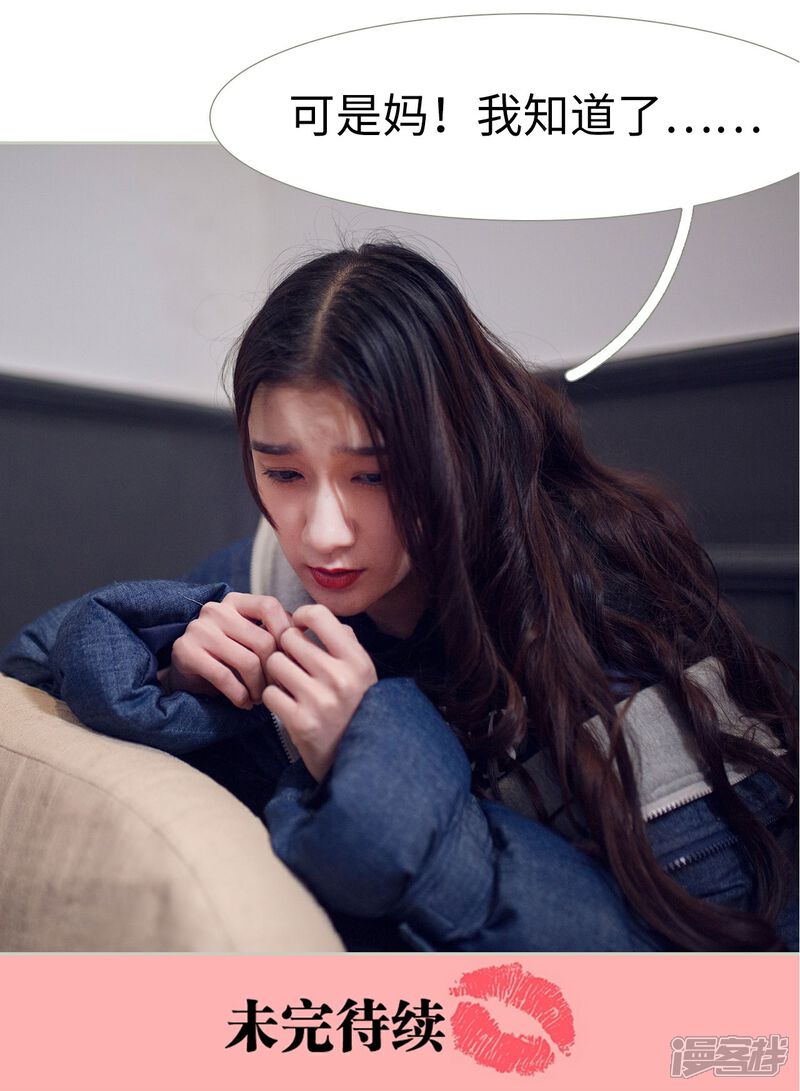 第40话-我的狂野前夫-剧能玩（第16张）