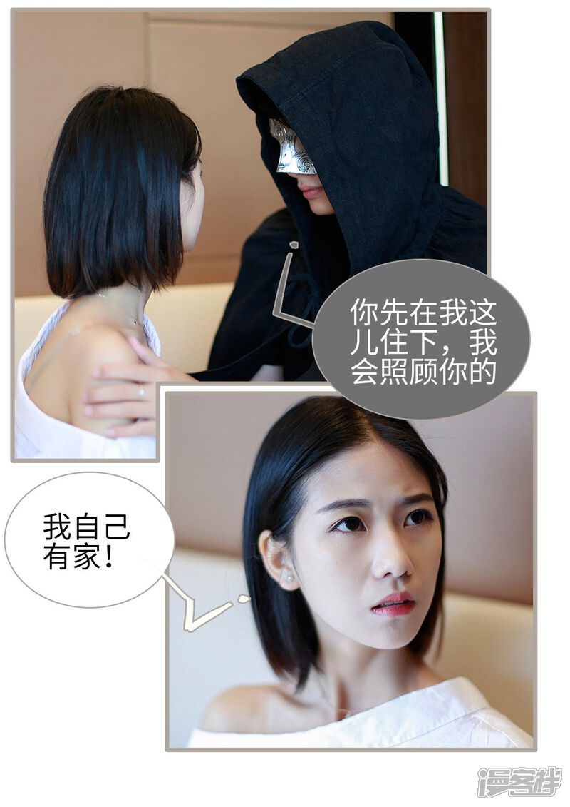第20话-我曾为你着迷-剧能玩（第3张）