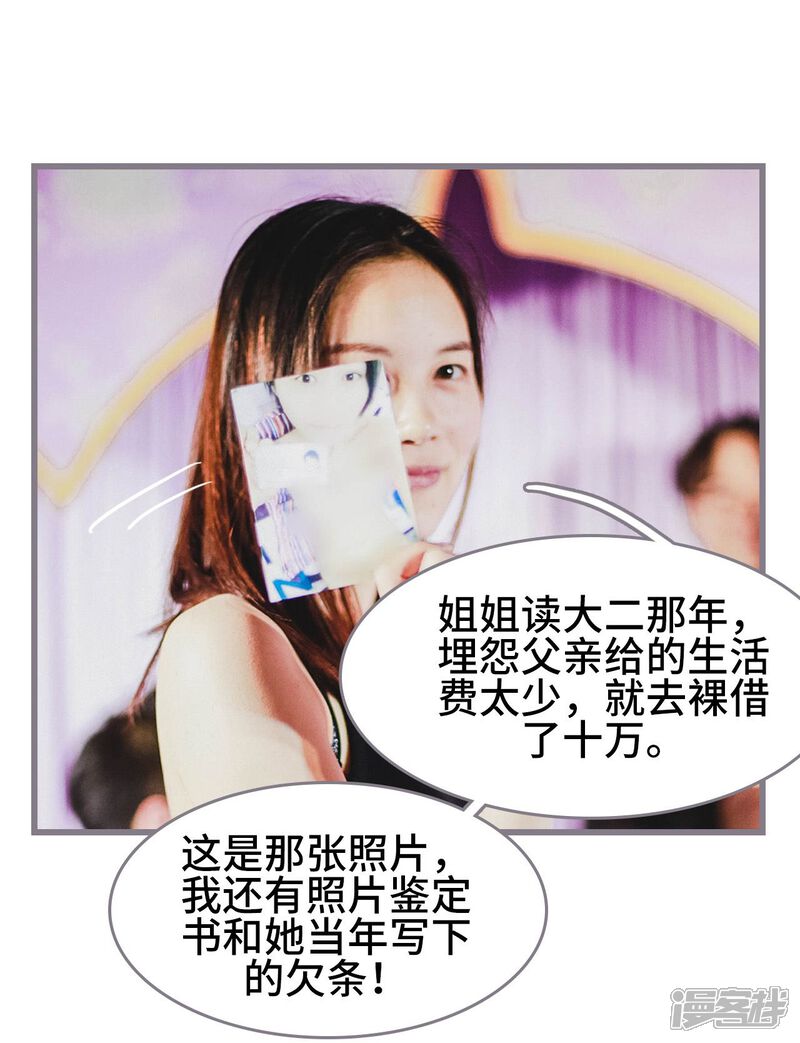 第1话-我曾为你着迷-剧能玩（第5张）