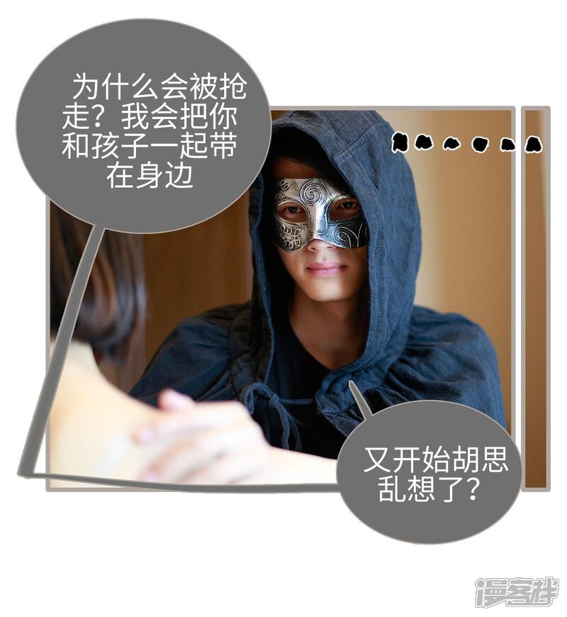 第20话-我曾为你着迷-剧能玩（第9张）